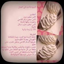 Pin By 23n01f11m On Recette Yummy Food Dessert Eid Cake Arabic Food