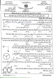 Ø§Ø®ØªØ¨Ø§Ø± Ø§Ù„ÙÙŠØ²ÙŠØ§Ø¡ ØªÙˆØ¬ÙŠÙ‡ÙŠ 2020 ÙˆØ²Ø§Ø±ÙŠ Tokyo Ghoul Wallpapers Physics Sheet Music