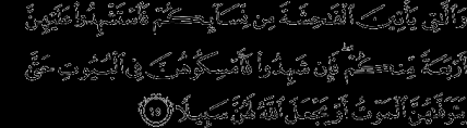 (4:36) serve allah and ascribe no partner to him. Https Www Islamawareness Net Quran Videolectures Surah004 Pdf