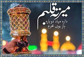 او به عنوان کاپیتان سپاهان پنج بار در لیگ‌های برتر دوم، نهم، دهم، یازدهم و چهاردهم ایران جام. Ù…ØªÙ† Ø§Ø¯Ø¨ÛŒ Ù¾ÛŒØ´ÙˆØ§Ø² Ùˆ ØªØ³Ù„ÛŒØª Ù¾ÛŒØ´Ø§Ù¾ÛŒØ´ Ù…Ø­Ø±Ù… 1400 Ø¹Ú©Ø³ Ù†ÙˆØ´ØªÙ‡ ØªØ³Ù„ÛŒØª Ù¾ÛŒØ´Ø§Ù¾ÛŒØ´ Ù…Ø­Ø±Ù… 2021