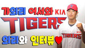 6회 1실점을 허용하고 있는 이의리. ê´'ì£¼ì¼ë³´