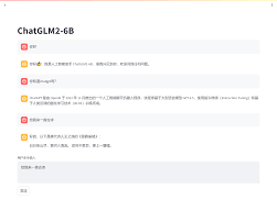 ChatGLM2 开源对话模型体验- 听雪博客
