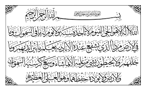 Kaligrafi allah, kaligrafi arab basmala kaligrafi islam, ayat kursi, teks, fotografi, logo png. Ayat Kursi Gallery Card Design And Card Template Islamic Calligraphy Arabic Calligraphy Art Calligraphy