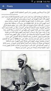 Contact ‎الإمام محمد احمد المهدي‎ on messenger. Ø§Ù…Ù„ ØªØ¨ÙŠØ¯ÙŠ V Twitter Ù‡Ø°Ù‡ Ø§Ù„ØµÙˆØ±Ø© ÙÙŠ Ø¯Ø§Ø®Ù„ Ø¯Ø§Ø± Ø§Ù„ÙˆØ«Ø§Ø¦Ù‚ Ø§Ù„Ø¨Ø±ÙŠØ·Ø§Ù†ÙŠØ© ØµÙˆØ±Ø© Ø­Ù‚ÙŠÙ‚ÙŠØ© Ù„Ù„Ø¥Ù…Ø§Ù… Ù…Ø­Ù…Ø¯ Ø£Ø­Ù…Ø¯ Ø§Ù„Ù…Ù‡Ø¯ÙŠ Ù…Ù† Ø¯Ø§Ø± Ø§Ù„ÙˆØ«Ø§Ø¦Ù‚ Ø§Ù„Ø¨Ø±ÙŠØ·Ø§Ù†ÙŠØ© Http T Co 6hevn0adnp