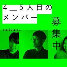 新規事業メンバー募集します nottuo inc 岡山 東京2拠点ブランディングファーム メンバー募集 履歴書 写真 職務経歴書
