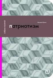 и все таки я люблю читать книгу онлайн елена харькова Izdatelstvo Evropejskogo Universiteta V Sankt Peterburge Internet Magazin