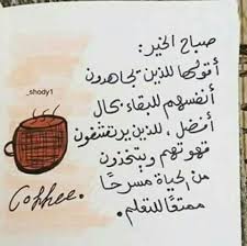 ابت س م ل صب آح ك املأ رئ ت يك فرح ولآ ت بآل ي quotes deep meaningful friends quotes words quotes