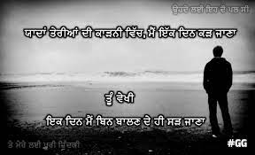 Maybe you would like to learn more about one of these? Death Sad Shayari Image Kaarrni Zindagi Tere Naam