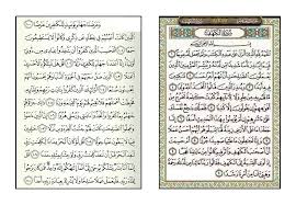 Bagian keempat atau terakhir dari surat al kahfi menceritakan kisah dzulqornain dengan ya'juj dan ma'juj. Blogger Tolib Al Ilm 10 Ayat Awal Dan 10 Ayat Akhir Surah Al Kahfi Benteng Dajjal