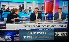 לאחר נאומי בנט, לפיד ונתניהו, תתקיים בחירת יור הכנסת, ויושב הראש הנבחר יעלה לנהל את המשך הישיבה: Etay Bogner Etaybogner Twitter