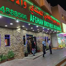 Afghan Brothers Restaurant الدوحة تعليقات حول المطاعم Tripadvisor