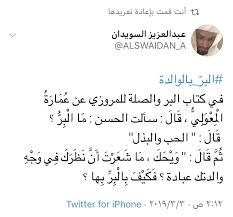 Pin By Shrooq Ali On رسائل قصيرهـ Arabic Quotes Quotes Math