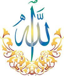 نتيجة بحث الصور عن اسماء الله الحسنى زخرفة Islamic Calligraphy Islam Calligraphy