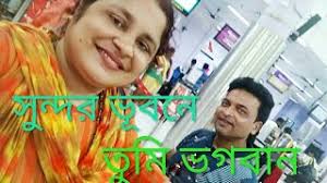 সুন্দরও ভুবনে তুমি ভগবান"শ্রী শ্রী ঠাকুর ভবা পাগলার গান