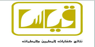 شعار المركز الوطني للقياس شفاف png.المركز الوطني للقياس والتقويم. Ø¥ØºØ±Ø§Ø¡ Ø§ÙÙØ±ÙØ² Ø§ÙÙØ·ÙÙ ÙÙÙÙØ§Ø³ Ø§ÙÙØªØ§Ø¦Ø¬ Alltechmedia Net