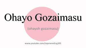 How to Pronounce Ohayo Gozaimasu - YouTube