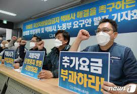 (앵커) cj대한통운 택배 노조원들이 파업에 들어간 지 오늘(23)로 사흘 째. íƒë°°ë…¸ì¡° íŒŒì—… ì„ ì–¸í–ˆì§€ë§Œ ë¬¼ë¥˜ì—…ê³„ ë¬¼ë¥˜ ëŒ€ëž€ ê°€ëŠ¥ì„± ë‚®ë‹¤ ë‰´ìŠ¤ ë™ì•„ë‹·ì»´