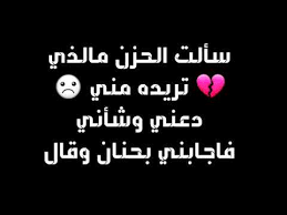 حالات واتس اب حزينه عن الموت __ ستوري انستا حزين2019 mp3. Ø­Ø§Ù„Ø§Øª ÙˆØ§ØªØ³ Ø§Ø¨ Ø­Ø²ÙŠÙ†Ø© Ù…Ø¤Ù„Ù…Ø© Ù„Ù„Ø¨Ù†Ø§Øª Ù…ÙˆØ³ÙˆØ¹Ø© Ø¥Ù‚Ø±Ø£ Ø­Ø§Ù„Ø§Øª ÙˆØ§ØªØ³ Ø§Ø¨ Ø­Ø²ÙŠÙ†Ø© Ù…Ø¤Ù„Ù…Ø© Ù„Ù„Ø¨Ù†Ø§Øª
