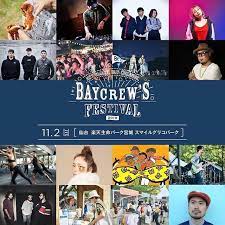 banner library メディア イベント 旅行 観光 音楽 映画 カジュアル スタイリッシュ おしゃれ ロゴのバナー baycrew s festival ロゴ バナー 観光