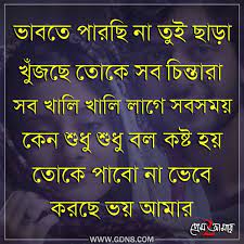 Pin On Bengali Lyrics