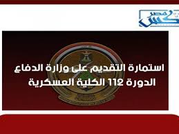 ‎وزارة الدفاع العراقية.جيش العراق سور الوطن ودرعه الحصين‎ 6qv3nzjsu0h9um