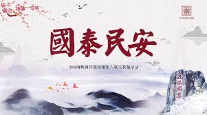 或商務旅遊人士，距離 ratchadapisek 地鐵站約 15 分鐘步程. åœ‹æ³°æ°'å®‰ 2018æµ·å³½å…©å²¸æš¨å…¨çƒè¯äººæ•¬å¤©ç¥ˆç¦æ´»å‹• ç¥ˆç¦é‡'å‹Ÿé›†å•Ÿå‹• å£¹è®€
