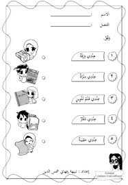 100%(4)100% found this document useful (4 votes). Assalamualaikum Lembaran Koleksi Bahasa Arab Rifhani Facebook