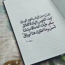 صلى الله على محمد صلى الله عليه وسلم Islamic Quotes Some Quotes Words