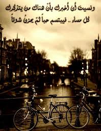 نسيت أن أخبرك أنني كل مساء أموت شوقا يا آل رواف Sweet Words Words Sake