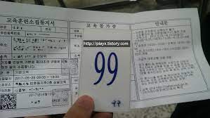 업무와 관련있는 사용자에게 한정되어 제공됩니다. ë¯¼ë°©ìœ„ í›ˆë ¨ ì—°ì°¨ ì¡°íšŒì™€ í†µì§€ì„œ êµìœ¡ ì¼ì • ë° ë³µìž¥ ì°¸ì—¬ í›„ê¸° Playx