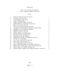 Nios Class 12 Sample Paper 2020 Sociology Hindi Medium