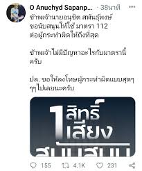 นักศึกษา และนักกิจกรรม จำนวน 9 คน เดินทางไปที่ สน.ทุ่งมหาเมฆ เข้ารับทราบข้อกล่าวหา ตามมาตรา 112 ในคดีการชุมนุมที่หน้าสถานทูตเยอรมนี ด้านทนาย. N7 Boskmpawxnm