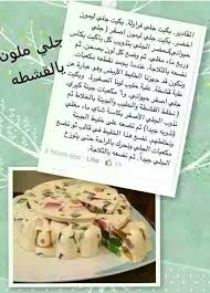 جلي ملون بالقشطة Food Yummy Food Recipes