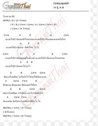 Feb 13, 2014 · create and get +5 iq. à¸à¸£ à¸à¸«à¸ à¸à¹à¸¡ à¸ à¸à¸à¸²à¸¢ Guitar Chord Song Guitar Chords Text Music Video Png Pngegg