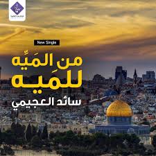فقر الدم المنجلي هو أحد أنواع فقر الدم الانحلالي الذي يصيب كريات الدم الحمراء. Ù…Ù† Ø§Ù„Ù…ÙŠÙ‡ Ù„Ù„Ù…ÙŠÙ‡ Ø³Ø§Ø¦Ø¯ Ø§Ù„Ø¹Ø¬ÙŠÙ…ÙŠ Ø´Ø¨ÙƒØ© Ø³Ù…Ø§ Ø§Ù„Ø¹Ø§Ù„Ù…ÙŠØ©