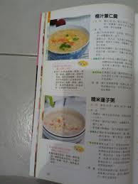 椰汁薏仁羹和糯米蓮子粥 food grains rice