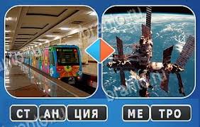 игра одним словом антонимы ответы на все уровни в одноклассниках Vse Otvety K Igre Odnim Slovom Slovosochetaniya Vk Ok