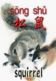 Touch Chinese App Currently Free Chinese Language Learning Learn Chinese Chinese Brush Painting