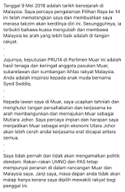 Let's sing along to saya anak malaysia 你曾因身为一个马来西亚人而自豪吗？ 让我们在这星期五送你一首马来西亚专属的歌，一起大声唱《saya anak malaysia》吧! Mithran Nair Mithran19 Twitter