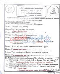 رابط الاستعلام عن مخالفات المرور 2021 برقم اللوحة والرقم القومي إلكترونياً عبر موقع حقيقة تسريب امتحان الإنجليزي الصف الثالث الثانوي 2021 تيليجرام اليوم الاثنين 26/7/2021. Ø§Ù…ØªØ­Ø§Ù† Ø§Ù„Ù„ØºØ© Ø§Ù„Ø§Ù†Ø¬Ù„ÙŠØ²ÙŠØ© Ø§Ù„ØµÙ Ø§Ù„Ø«Ø§Ù„Ø« Ø§Ù„Ø§Ø¹Ø¯Ø§Ø¯Ù‰ 2019 Ø§Ù„ØªØ±Ù… Ø§Ù„Ø§ÙˆÙ„ Ù…Ø­Ø§ÙØ¸Ø© Ø§Ù„Ù…Ù†ÙˆÙÙŠØ© Ø§Ù„Ø§Ø¬Ø§Ø¨Ø© Ø§Ù„Ø§Ù…ØªØ­Ø§Ù† Ø§Ù„ØªØ¹Ù„ÙŠÙ…Ù‰