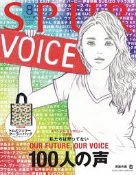 2020年8月号 magazine 雑誌 spur 12星座 雑誌 星座