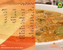 Hyderabadi Dal Chawal Cooking Recipes In Urdu Allrecipes Recipes