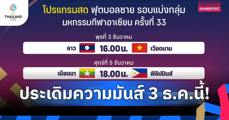 Tin nóng thể thao sáng 3/12: Truyền thông Thái Lan tiết lộ về việc xem trực tiếp trận đấu của U22 Việt Nam