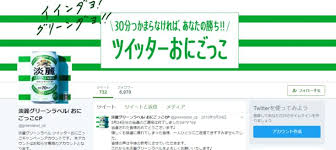 snsキャンペーンで失敗したくないあなたへ 7つの事例に学ぶ成功のコツ sns キャンペーン キャンペーン 学ぶ