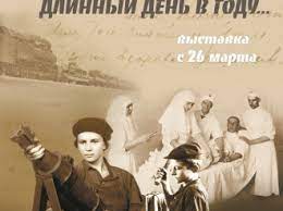 День июньский, светлый день погожий жизнь на «до» и «после» разделил. Tot Samyj Dlinnyj Den V Godu