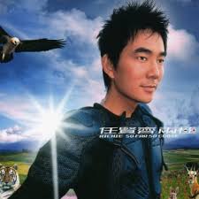 2016 · 99.84 mb · 7,031 downloads· chinese. æ°¸ä¸é€€ç¸® æ­Œè©ž ä»»è³¢é½Š Richie Jen Mymusic æ‡‚ä½ æƒ³è½çš„
