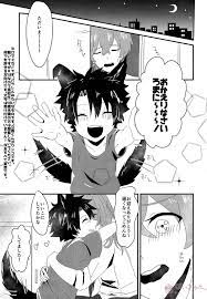 いっしょにくらしはじめました【Fateシリーズ/ロマぐだ♂(ロマニ・アーキマン×藤丸立香)】 | BLぱらだいす-無料でBL同人誌・漫画が読める！-