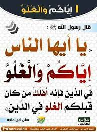 pin by semsem batat on حديث نبوى words word search puzzle calligraphy