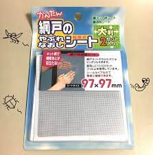 穴空き網戸をdiy補修 セリア 網戸のやぶれなおしシート レタスクラブ 補修 網戸 セリア