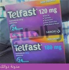 ** read the enclosed package leaflet before use. ØªÙ„ÙØ§Ø³Øª Telfast Ù„Ù†Ø²Ù„Ø§Øª Ø§Ù„Ø¨Ø±Ø¯ ÙˆØ§Ù„Ø­Ø³Ø§Ø³ÙŠÙ‡ Ù„Ù„ØµØºØ§Ø± ÙˆØ§Ù„ÙƒØ¨Ø§Ø± Ø§Ø¹Ø±Ø§Ø¶ Ø§Ù„Ø§Ø³ØªØ¹Ù…Ø§Ù„ Ø³Ø¹Ø±Ù‡ Ù…ÙˆØ§Ù†Ø¹ Ø§Ù„Ø§Ø³ØªØ®Ø¯Ø§Ù…